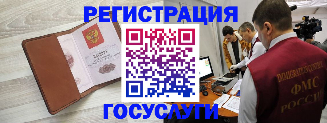 прописка от собственника в Комсомольске-на-Амуре